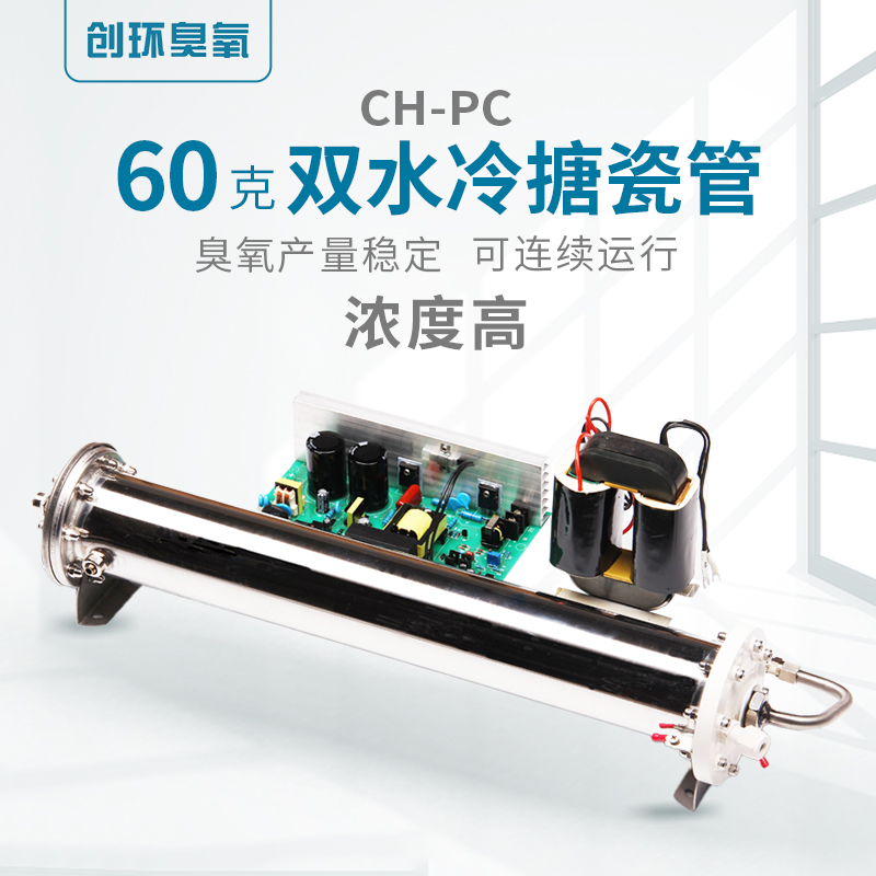 CH-PC双水冷搪瓷管60g