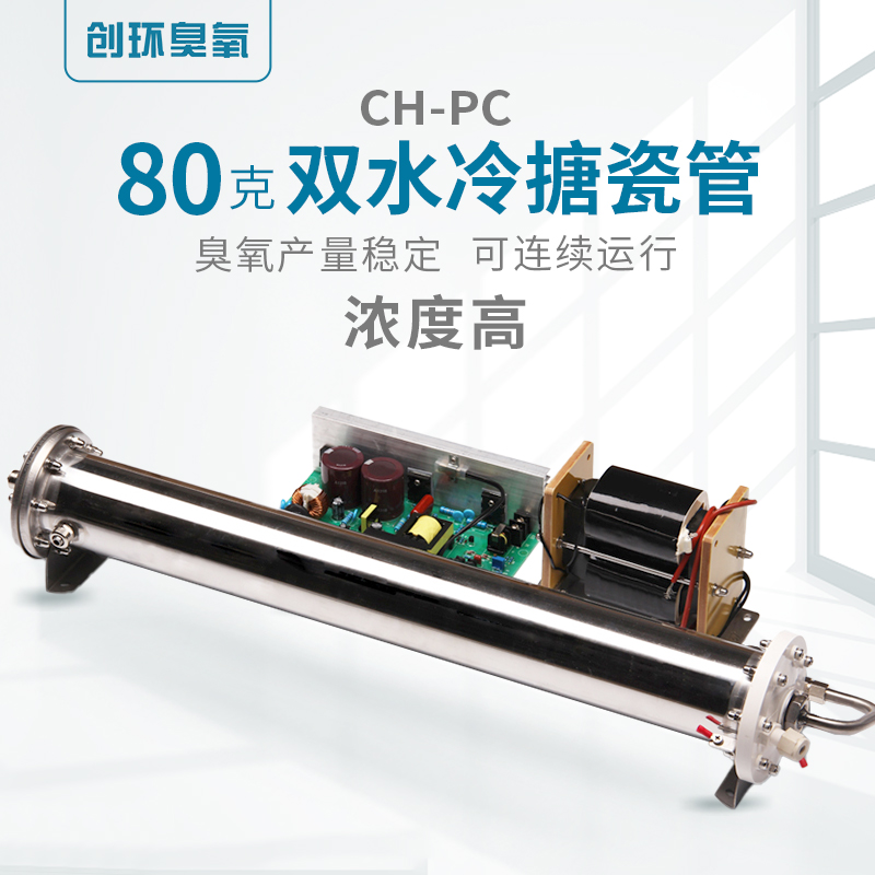 CH-PC双水冷搪瓷管80g