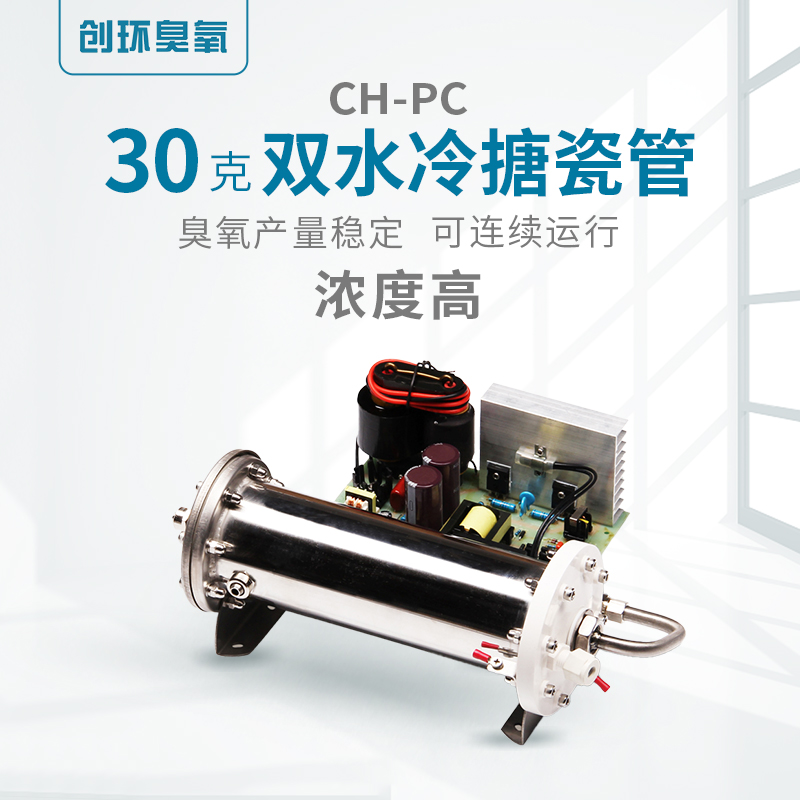 CH-PC双水冷搪瓷管30g