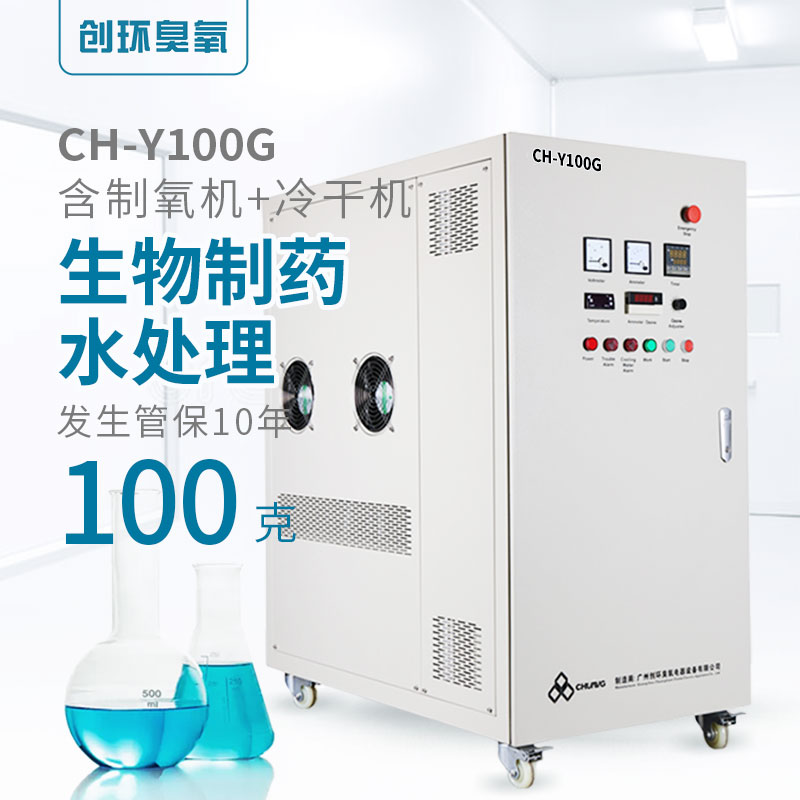 CH-Y高浓度氧气源水冷一体机100g/h