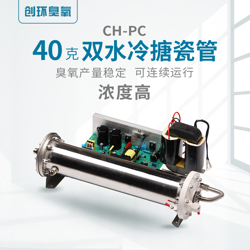 CH-PC双水冷搪瓷管40g