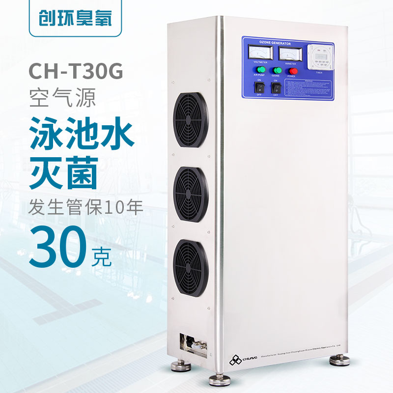 CH-T空气源臭氧机30g/h