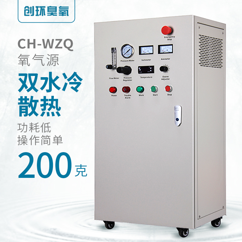 CH-WZQ臭氧发生器主机200g/h